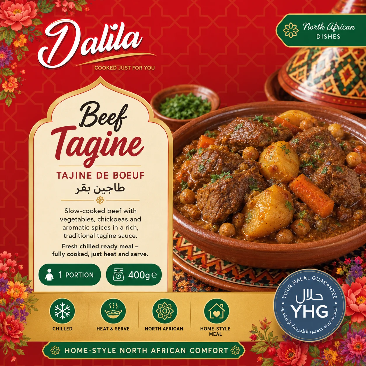 Halal Beef Tagine (Tajine de Bœuf) (طاجين) Halal Beef Tagine (Tajine de Bœuf) (طاجين)