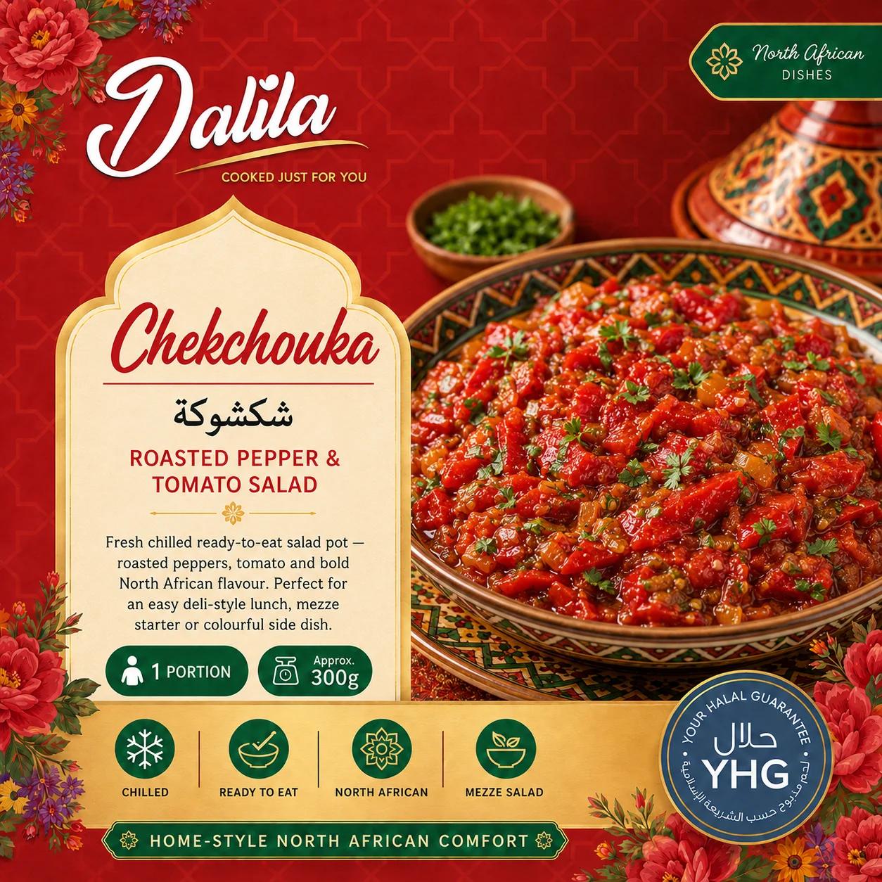 Halal Chekchouka (شكشوكة) (Roasted Pepper & Tomato Salad) Halal Chekchouka (شكشوكة) (Roasted Pepper & Tomato Salad)