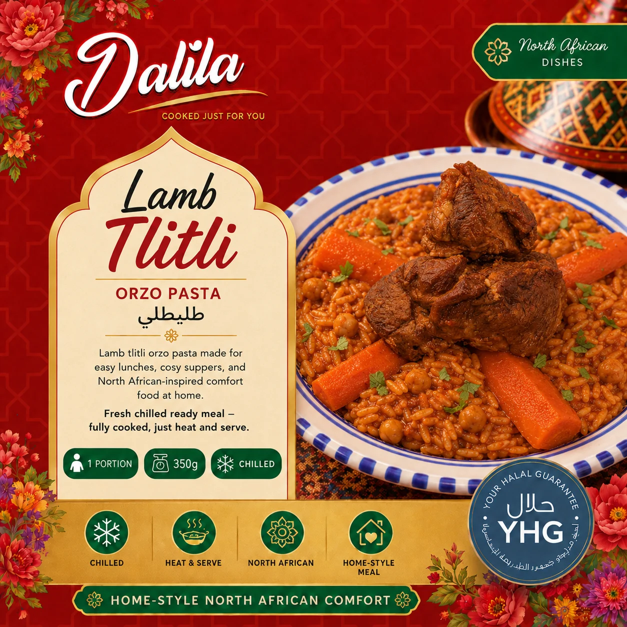 Halal Lamb Tlitli (طليطلي) Orzo Pasta Halal Lamb Tlitli (طليطلي) Orzo Pasta