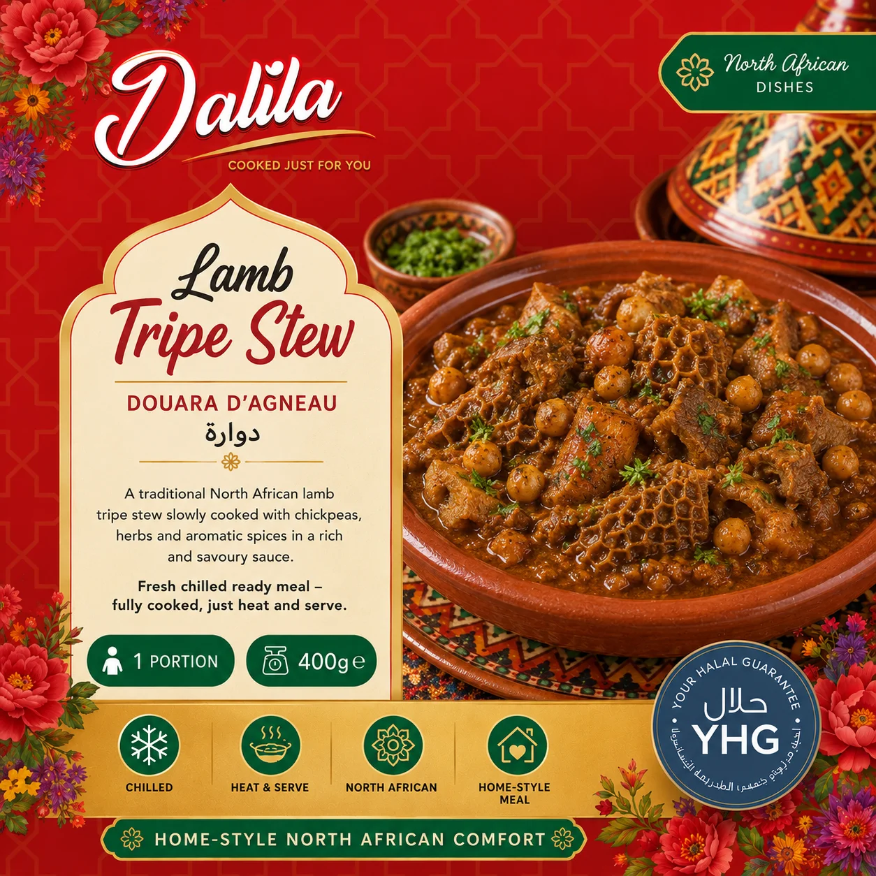 Halal Lamb Tripe Stew (Douara Agneau) (دوارة) Halal Lamb Tripe Stew (Douara Agneau) (دوارة)