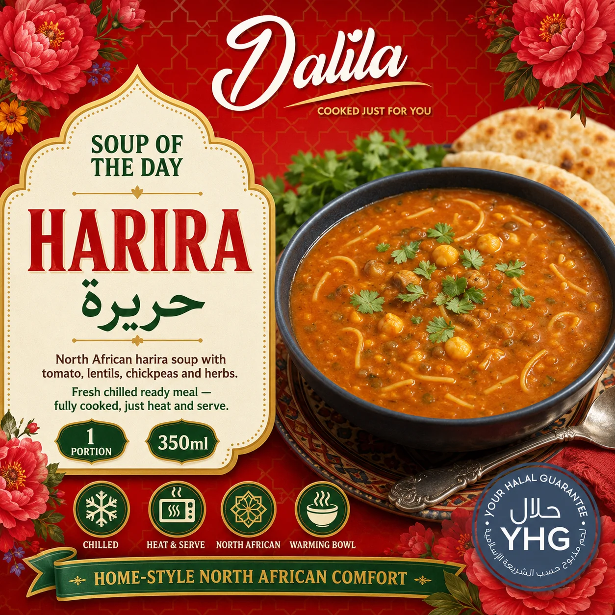 Halal Soup of the Day Harira (حريرة) Halal Soup of the Day Harira (حريرة)