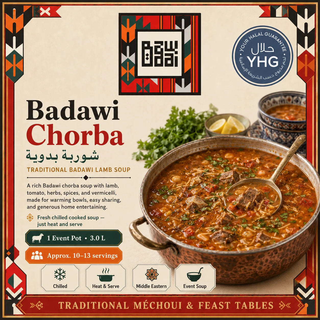 Badawi Halal Chorba (شوربة بدوية) Badawi Halal Chorba (شوربة بدوية)