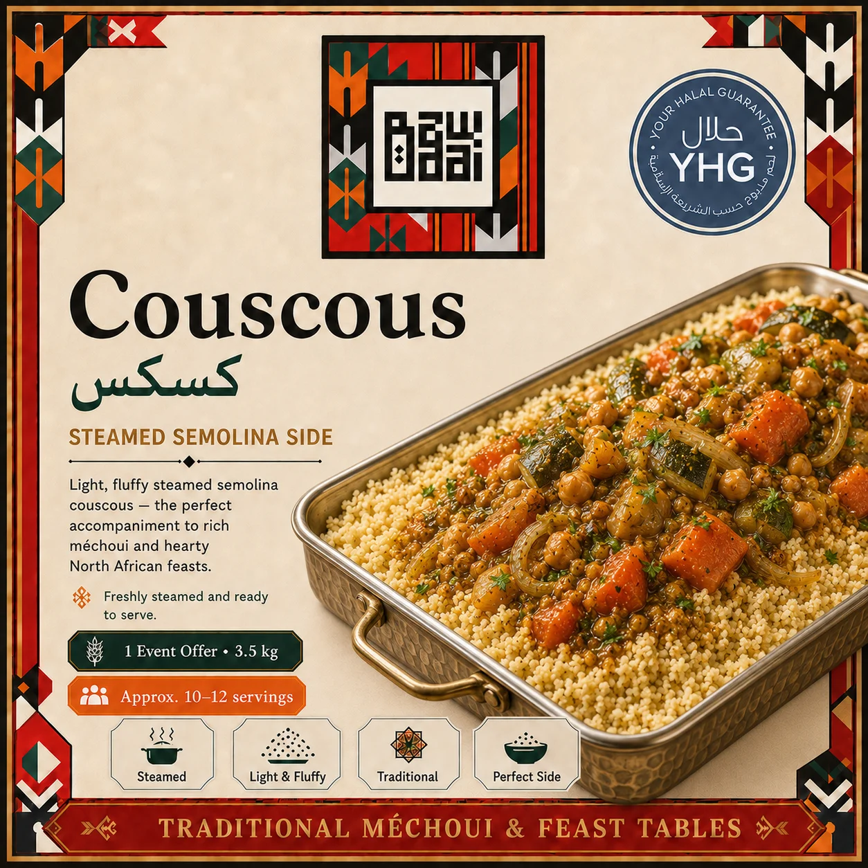 Halal Couscous (Steamed Semolina) (كسكس) Halal Couscous (Steamed Semolina) (كسكس)