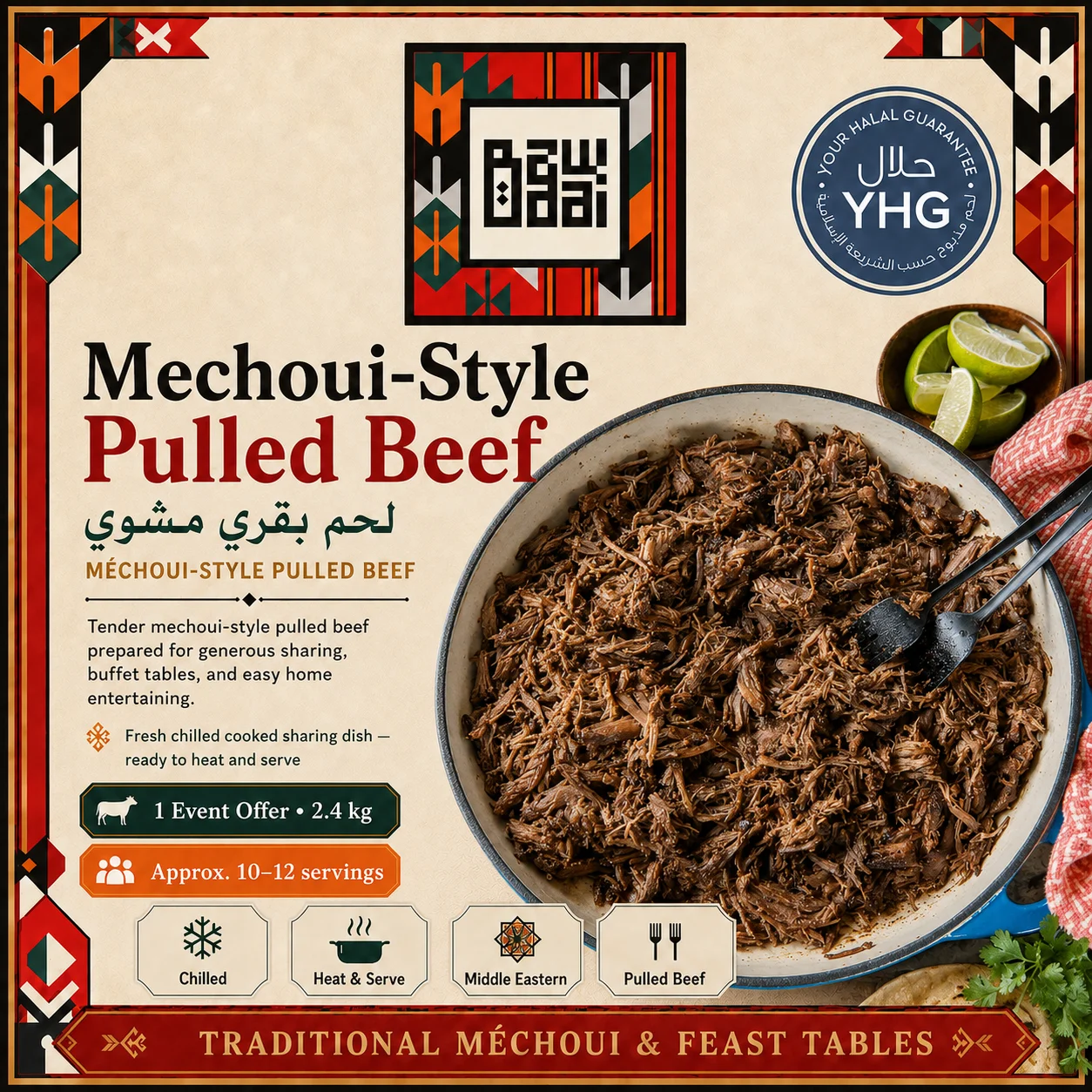 Halal Mechoui-Style Pulled Beef (لحم بقري مشوي) Halal Mechoui-Style Pulled Beef (لحم بقري مشوي)