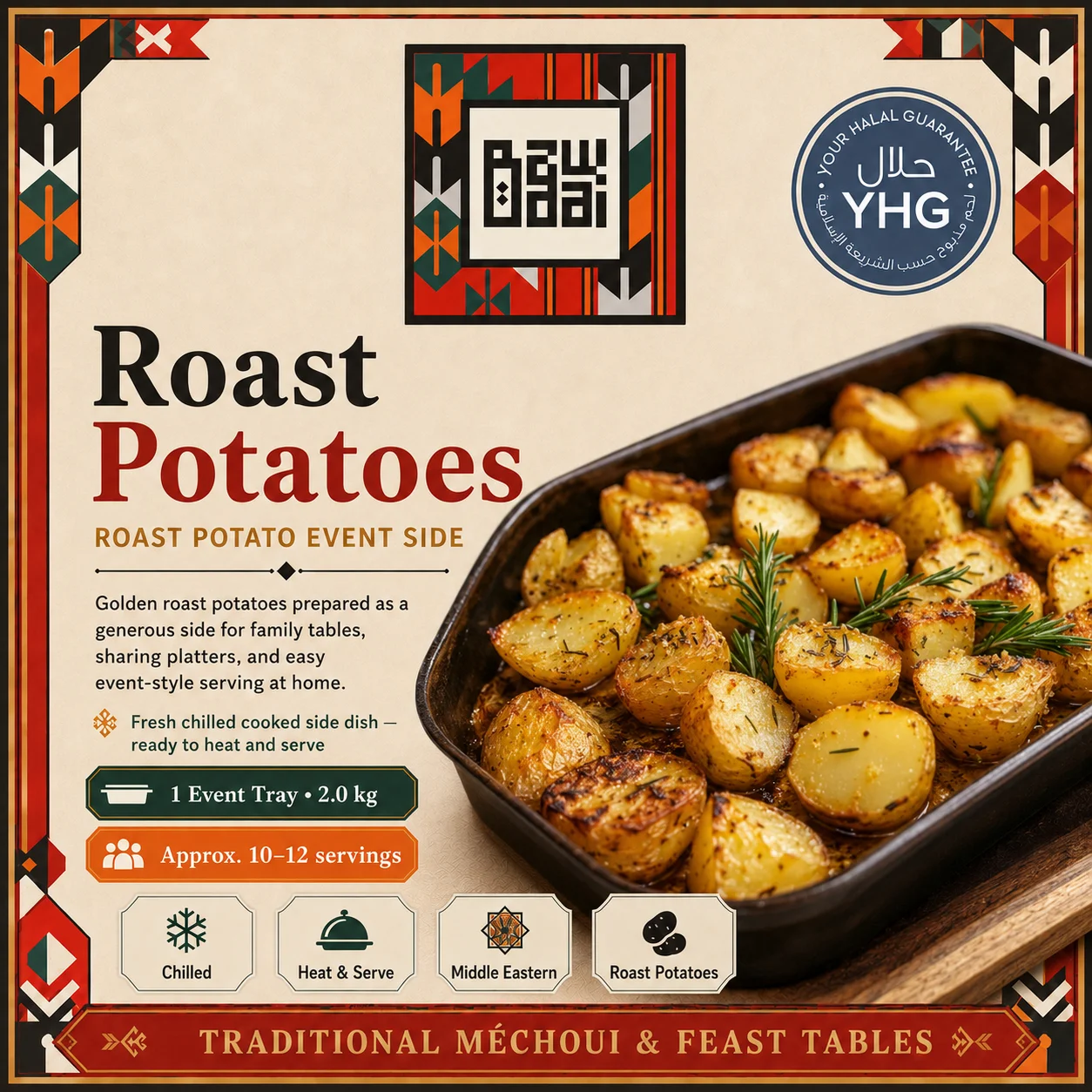 Halal Roast Potatoes (بطاطا مشوية) Halal Roast Potatoes (بطاطا مشوية)