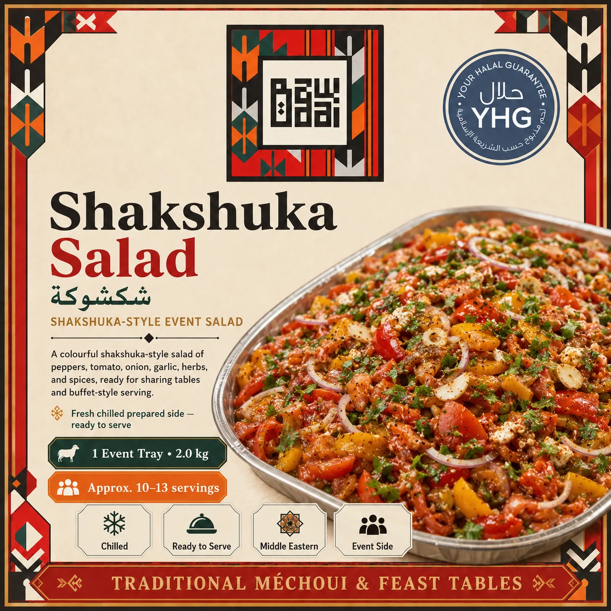 Halal Shakshuka Salad (شكشوكة) Halal Shakshuka Salad (شكشوكة)